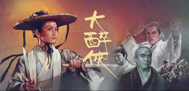 橙子视频 热播推荐 笑傲江湖